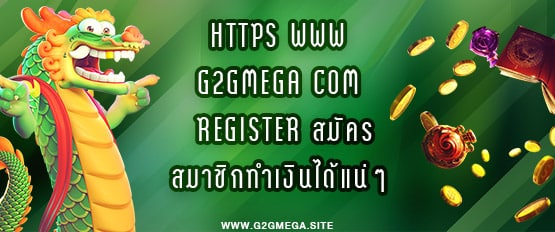 https www g2gmega com register